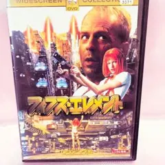 2025年最新】フィフスエレメント dvdの人気アイテム - メルカリ