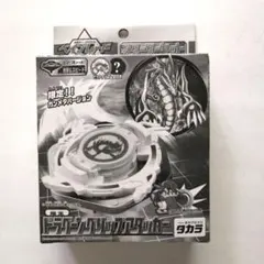 ベイブレード ドラグーングリップアタッカーガンメタバージョン　新品未開封 Amazon | 爆転シュート ベイ タカオ専用スペシャルセット