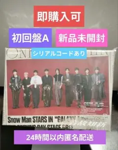 SnowMan アルバム 音故知新 CD+Blu-ray 初回盤A 新品未開封
