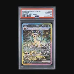 PSA10 リーフィアex SAR テラスタルフェスex 200/187