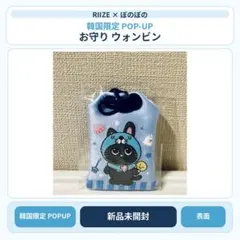 RIIZE ぼのぼの bonobono キーリング アントン - メルカリ