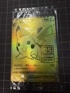 2026年最新】ピカチュウ25thゴールデン 未開封の人気アイテム - メルカリ