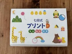 2026年最新】プリント D 七田の人気アイテム - メルカリ