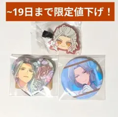 2025年最新】あんスタ とるパカ 凪砂の人気アイテム - メルカリ