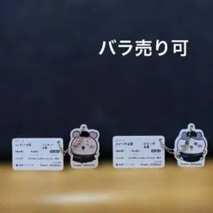 松屋 ちいかわ