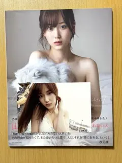 乃木坂46 山下美月 1st写真集 忘れられない人 通常版 ポストカード付き