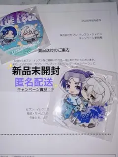 ブルーロック セブンイレブン B賞 アクリルスタンド セブンイレブンで『ブルーロック』ブロマイド/アクスタが当たる