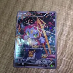 フーパ：光輪の超魔神 フーパ 入場者プレゼント PROMO XYシリーズプロモ…
