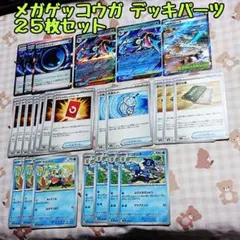 【ポケモンカード】ニンジャスピナー デッキパーツ 汎用カード まとめ売り