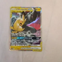 ピカチュウ＆ゼクロムGX RR SM9 タッグボルト 031/095 - メルカリ
