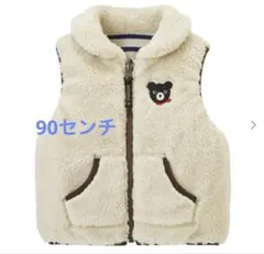 ダブルB シープボアベスト　リバーシブル　90センチ　ミキハウス