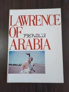 【廃盤品】アラビアのロレンス 60周年記念限定 スチールブック 新品未開封 Amazon.co.jp: 【Amazon.co.jp限定】アラビアのロレンス 60周年
