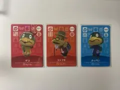 あつ森amiiboカード コトブキ ゲコ かっぺい