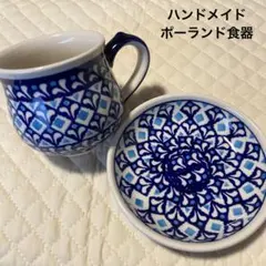 Boleslawiec ポーランド食器　マグカップ＆小皿セット　【未使用品】