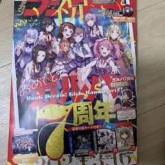 【非売品】バンドリ! 7周年記念 記念色紙 gp_7thAnniversary_goods_1200x.