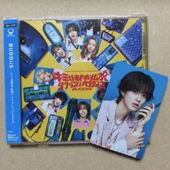BUDDiiS キミは都市伝説 通常盤 FUMINORI トレカ