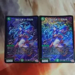 ヨビニオンマルル　1枚