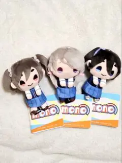 TVアニメ mono ＆you マスコットぬいぐるみ 全3種セット