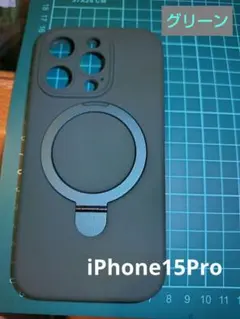 液体シリコンケース 磁気スタンド付きiPhone15Pro用[MagSafe対応