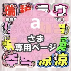 2025年最新】うちわ屋さんの人気アイテム - メルカリ