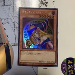 ブラックマジシャンガールウルトラレア