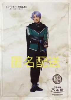 刀剣乱舞 ミュージカル 2.5茶屋 五月雨江