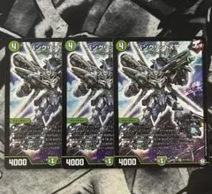 バングリッドX7 3枚 バングリッドクロスセブン