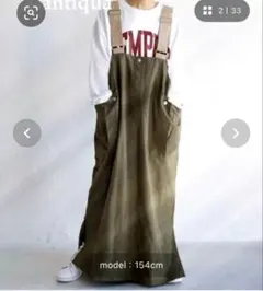 アンティカ antiqua オーバーオール