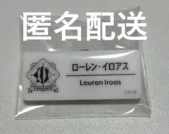 にじさんじ にじフェス ネームバッジ ローレン・イロアス 名札