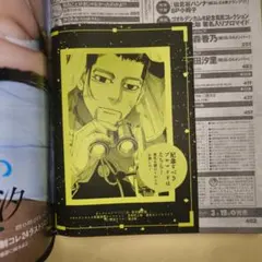 ゴールデンカムイ 本誌 切り抜き 1枚 尾形百之助 杉元佐一 第185話 