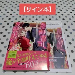 2026年最新】本上まなみ サインの人気アイテム - メルカリ