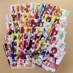 ウマ娘 アトレ ポストカード 全52種類 ウマ娘 アトレ ポストカード 全52種類コンプリート - メルカリ