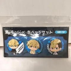 東京リベンジャーズ 松野千冬　缶バッジセット