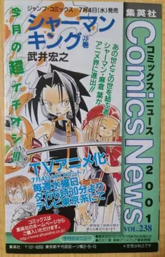 2026年最新】コミックスニュース 201の人気アイテム - メルカリ