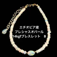 エチオピア産 プレシャスオパールブレスレット - メルカリ