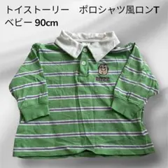 【美品】トイストーリー　バズ　ポロシャツ風　Tシャツ　長袖　ロンT ベビー90