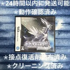 ポケットモンスター ダイヤモンド DS カセット & ケース