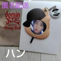 straykids dominATE ランダムキーホルダー　ハン