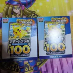 ミ*ん様 ポケモンカード スタートデッキ 100 コロちゃん Ver. - メルカリ