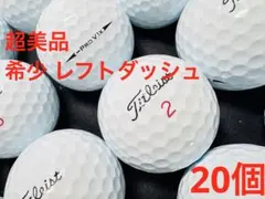 タイトリスト PRO V1X レフトダッシュ 2024年モデル 20個 - メルカリ