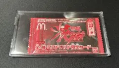 NARUTO ナルト 疾風伝 マクドナルド データカードダス 未開封 プロモ
