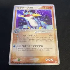 ラグラージex ☆ ex1 マグマVSアクア ふたつの野望 050/080