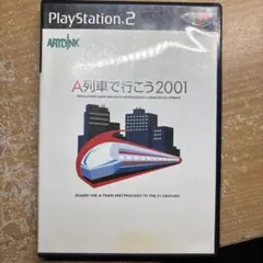 2026年最新】A列車で行こう 2001の人気アイテム - メルカリ