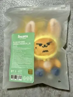 プルバトゥ プラッシュキーリング ファンチュン TXT PPULBATU プルバトゥ キーリング ファンチュン｜Yahoo