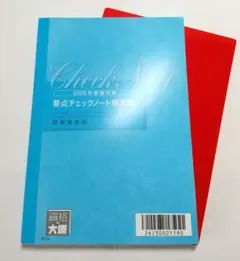 2026年最新】財務諸表論 要点チェック 理論の人気アイテム - メルカリ