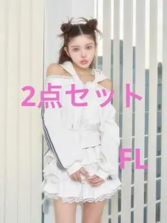 ダーリッチ　2点セット