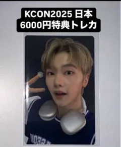 マシュー KCON 2025 日本 ZEROBASEONE 6000円 トレカ