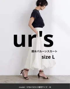 ur's 撥水バルーンスカート ホワイト Lのサムネイル