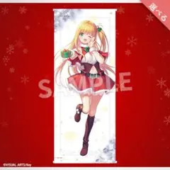 2026年最新】Charlotte 友利奈緒 タペストリーの人気アイテム - メルカリ