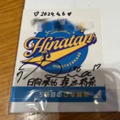 2026年最新】渡辺莉奈 サインの人気アイテム - メルカリ